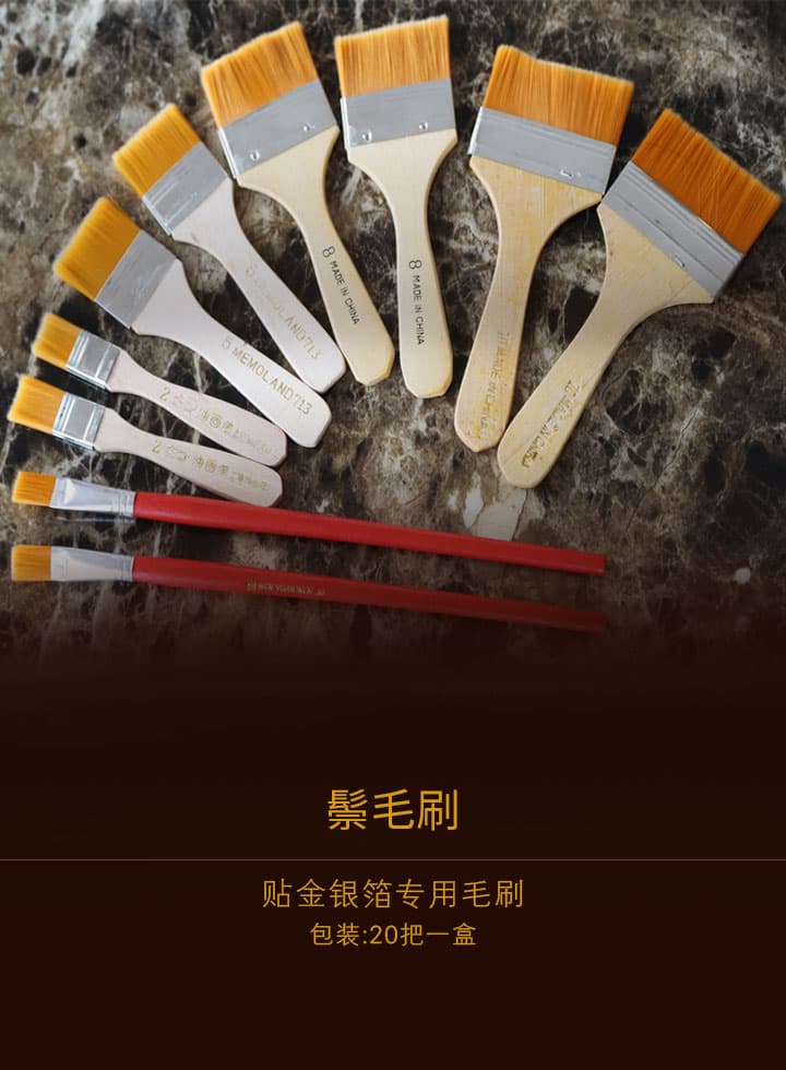 鬃毛刷