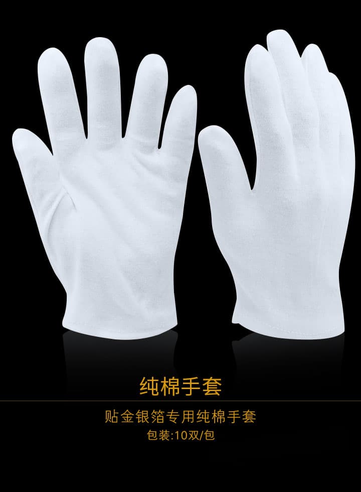 手套