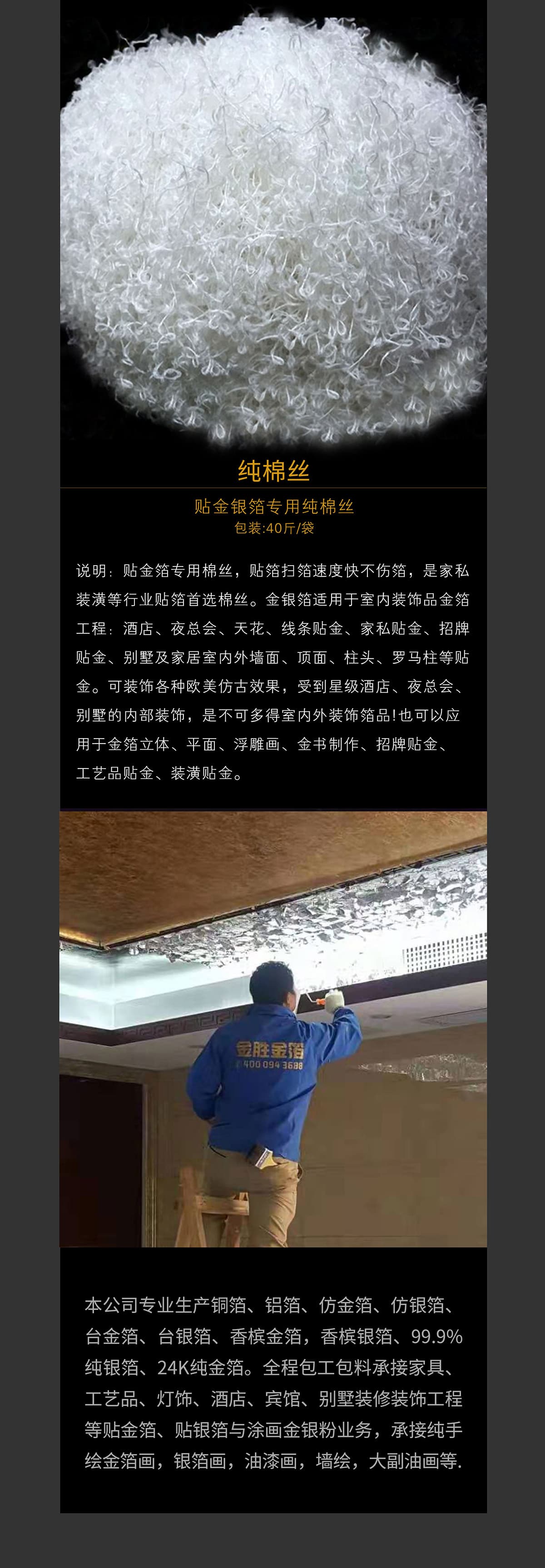 纯棉丝.jpg