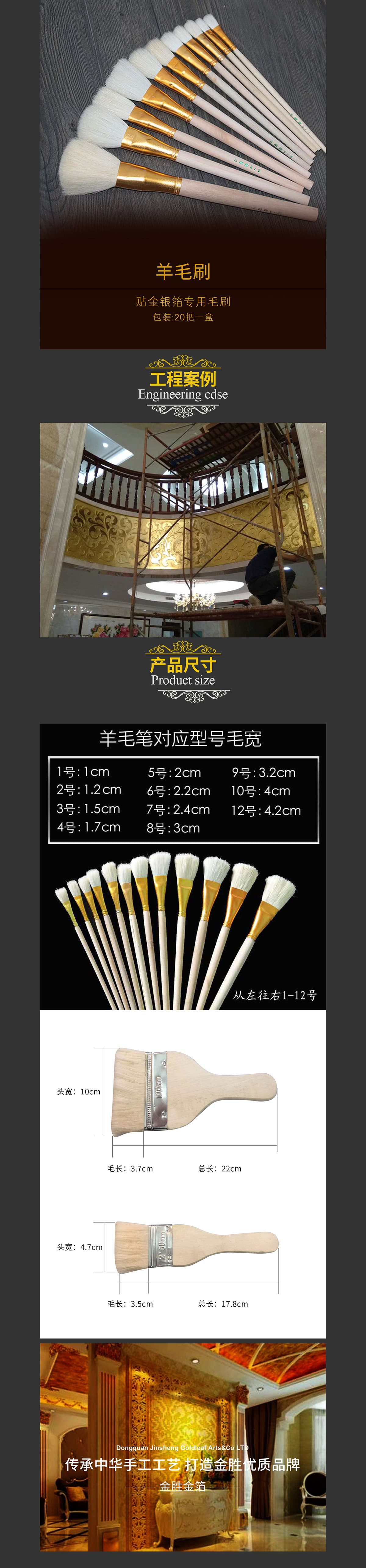 羊毛刷.jpg