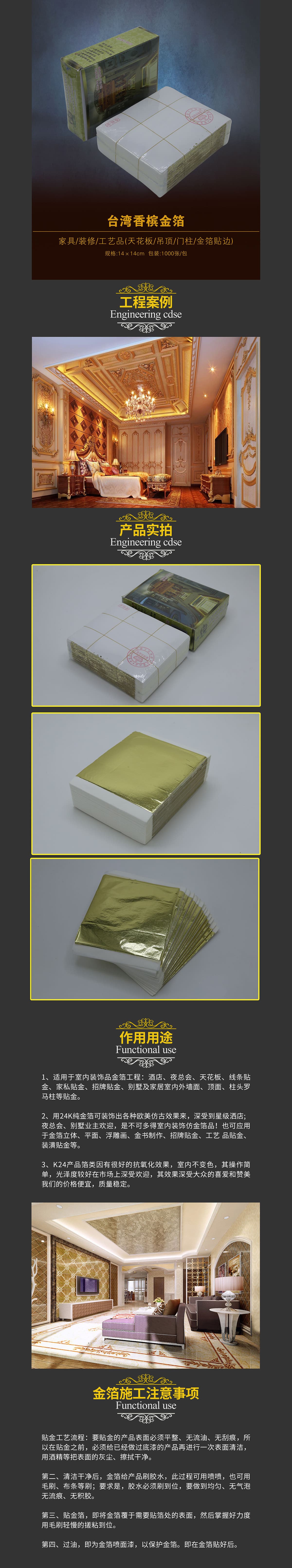 台湾台湾香槟金箔14X14.jpg